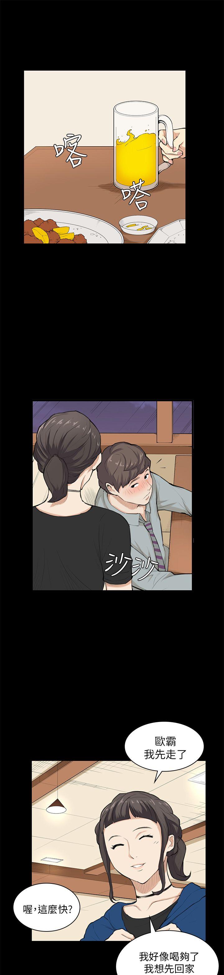[韩国漫画] 斯德哥尔摩症候群 爱情,巨乳大奶,OL#[25P]-6
