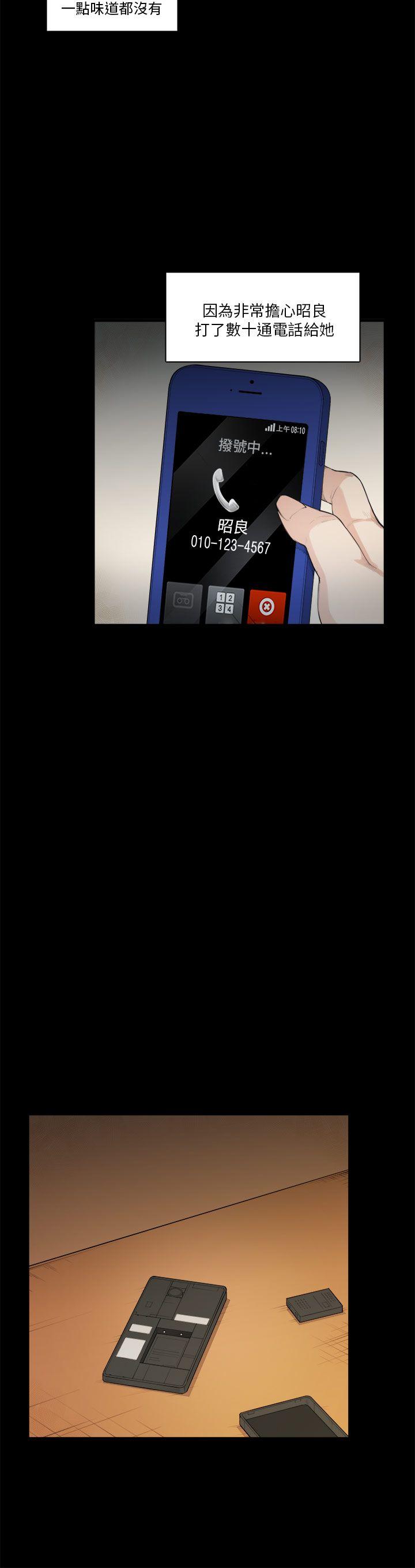 [韩国漫画] 斯德哥尔摩症候群 爱情,巨乳大奶,OL#[28P]-25