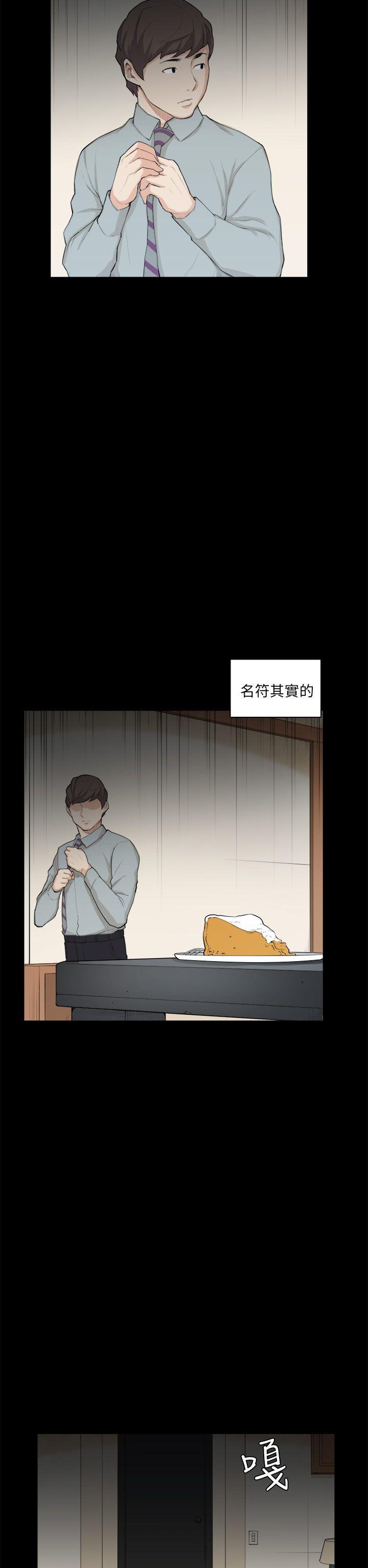 [韩国漫画] 斯德哥尔摩症候群 爱情,巨乳大奶,OL#[28P]-27