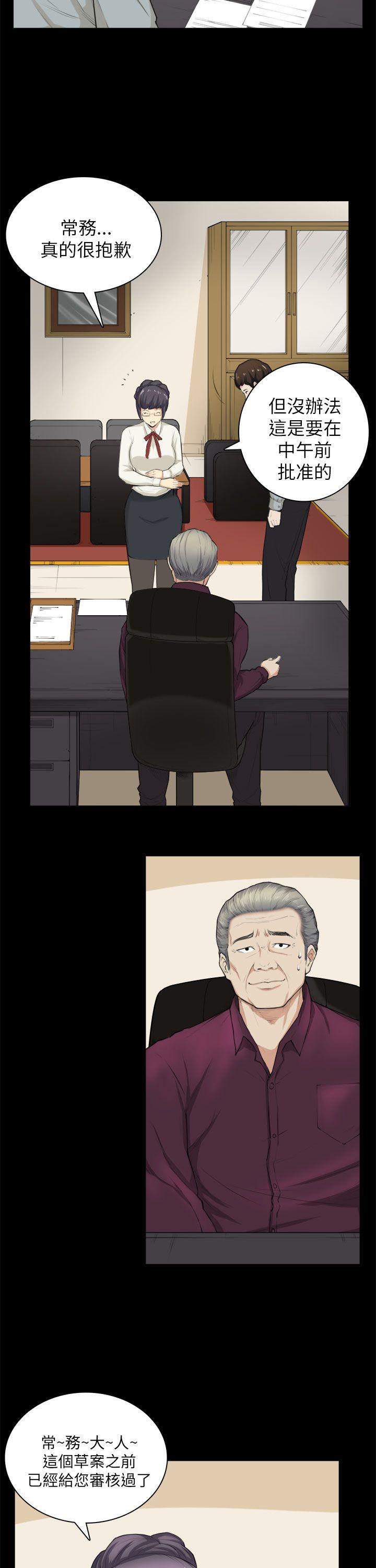 [韩国漫画] 斯德哥尔摩症候群 爱情,巨乳大奶,OL#[27P]-11