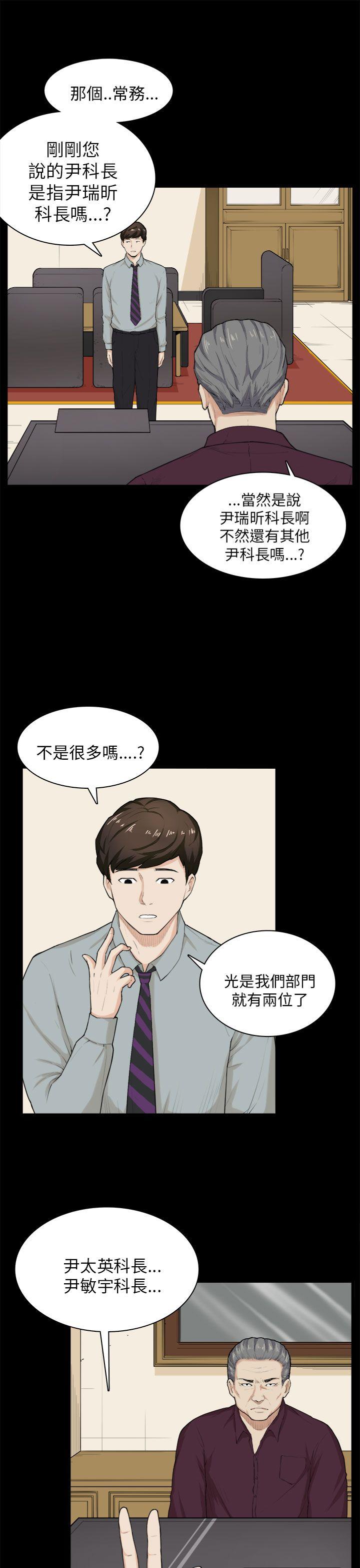 [韩国漫画] 斯德哥尔摩症候群 爱情,巨乳大奶,OL#[27P]-14