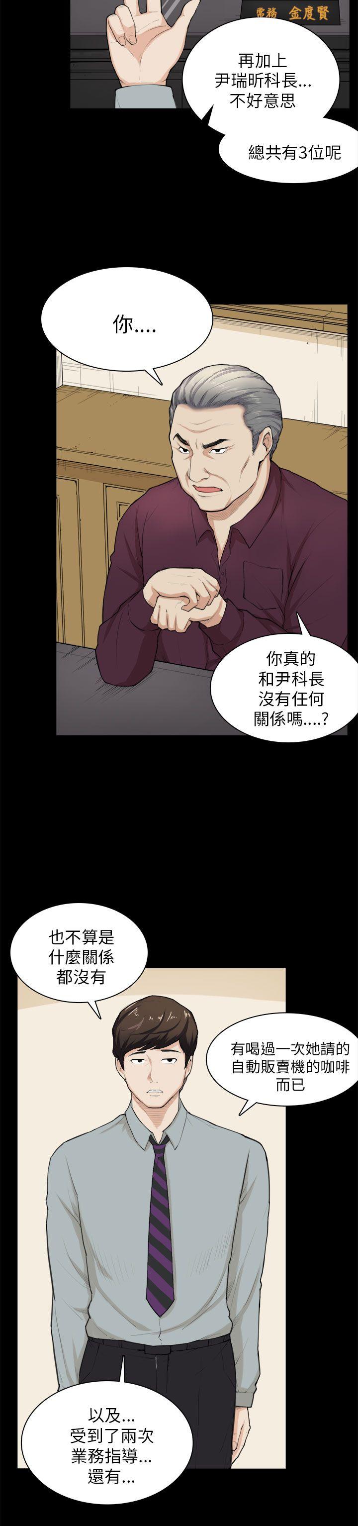 [韩国漫画] 斯德哥尔摩症候群 爱情,巨乳大奶,OL#[27P]-15