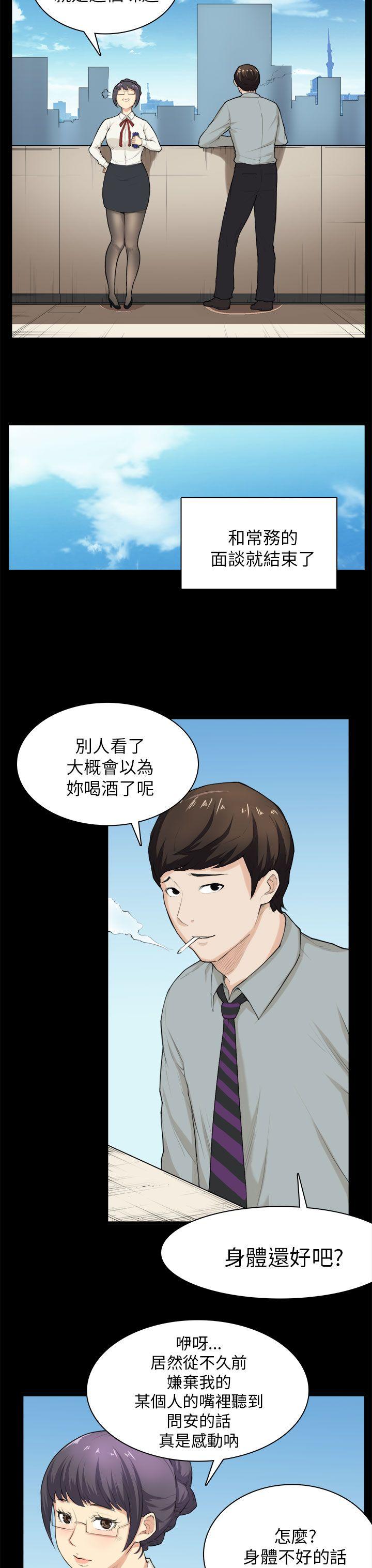 [韩国漫画] 斯德哥尔摩症候群 爱情,巨乳大奶,OL#[27P]-17