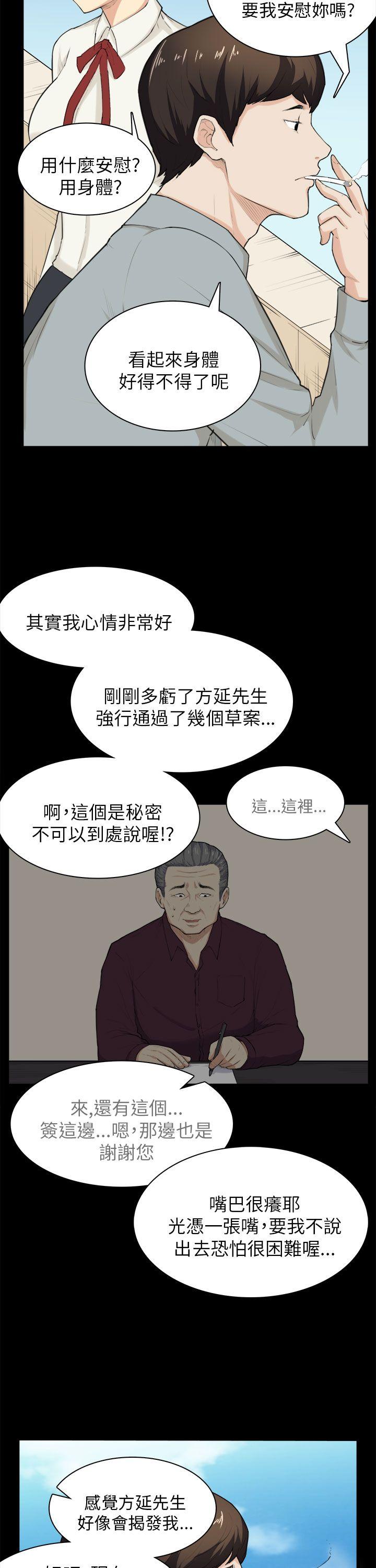 [韩国漫画] 斯德哥尔摩症候群 爱情,巨乳大奶,OL#[27P]-18