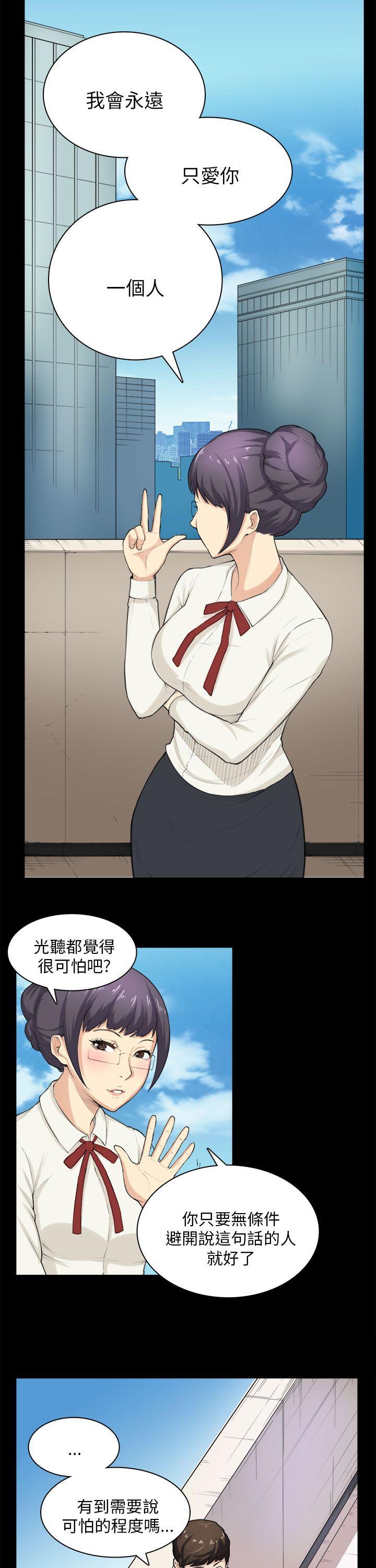 [韩国漫画] 斯德哥尔摩症候群 爱情,巨乳大奶,OL#[27P]-20