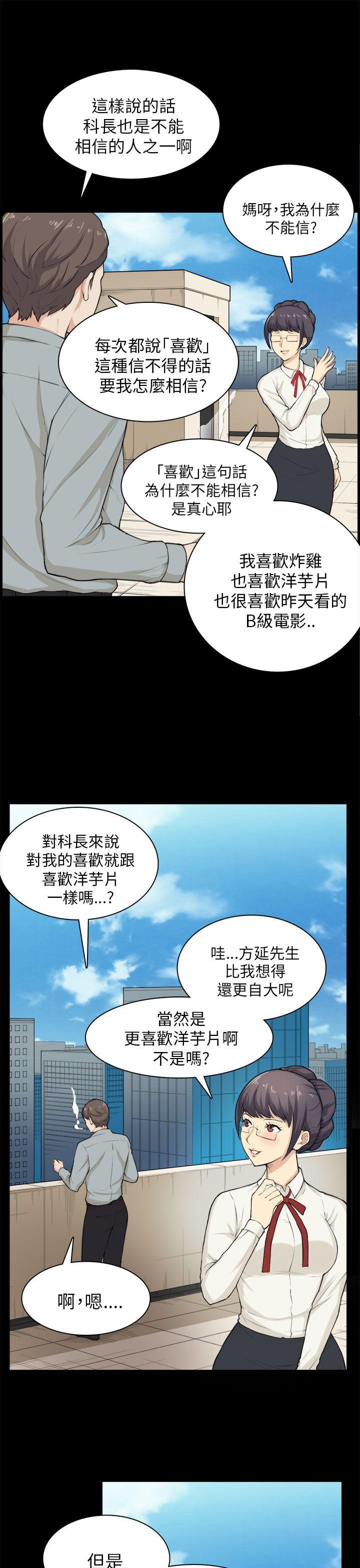 [韩国漫画] 斯德哥尔摩症候群 爱情,巨乳大奶,OL#[27P]-22