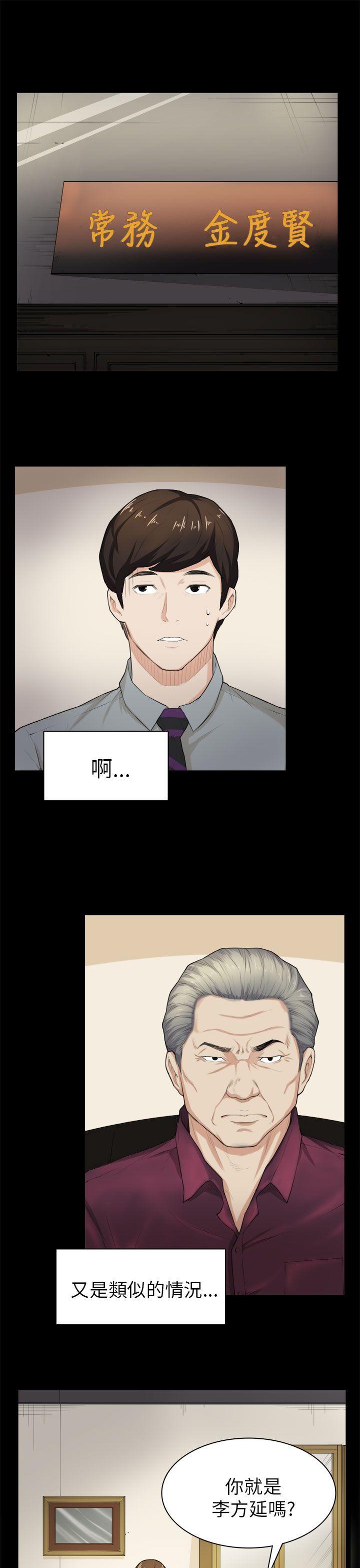 [韩国漫画] 斯德哥尔摩症候群 爱情,巨乳大奶,OL#[27P]-7