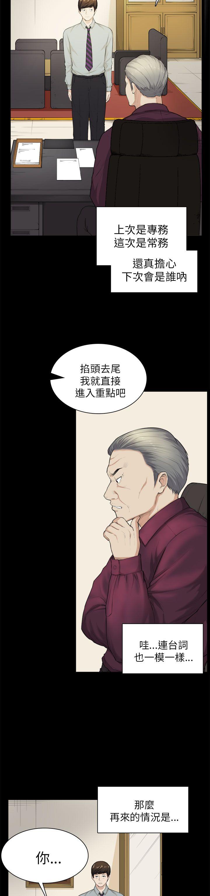 [韩国漫画] 斯德哥尔摩症候群 爱情,巨乳大奶,OL#[27P]-8