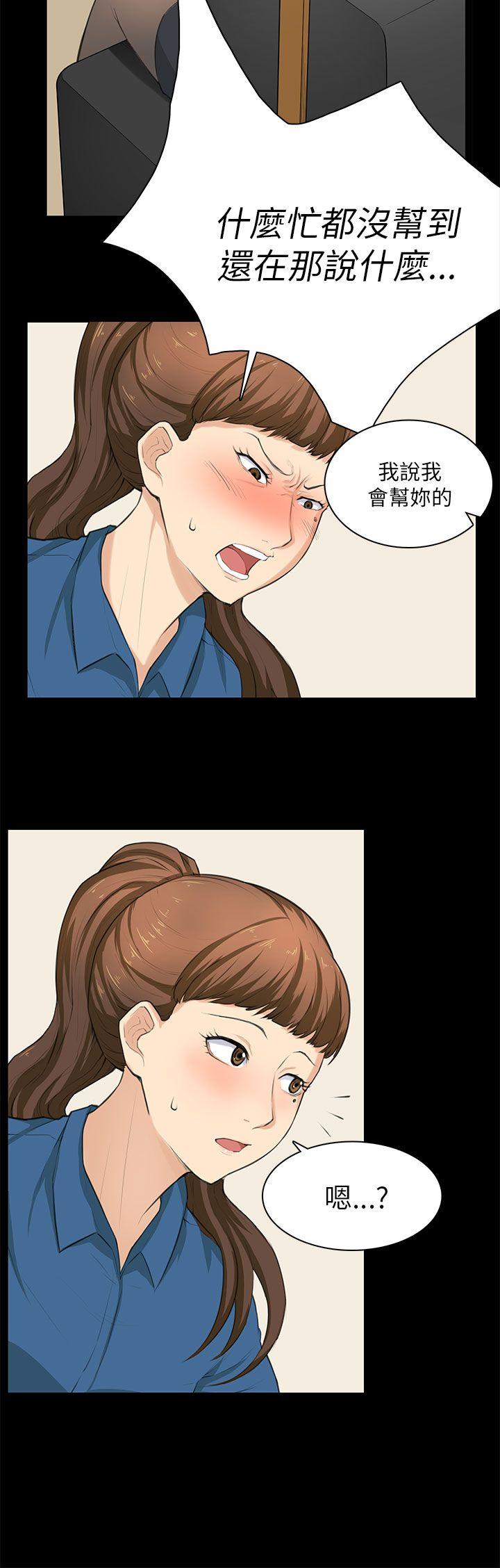 [韩国漫画] 斯德哥尔摩症候群 爱情,巨乳大奶,OL#[27P]-12