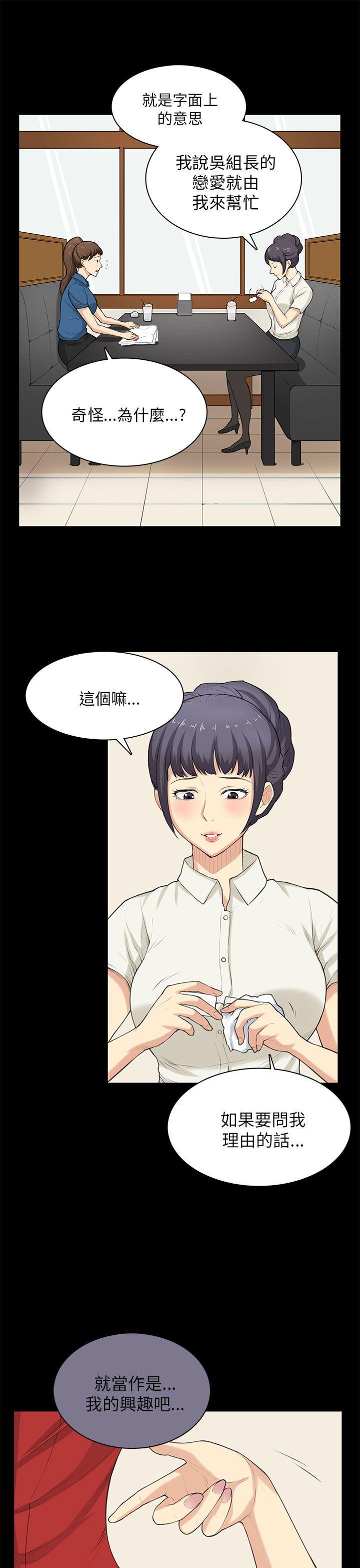 [韩国漫画] 斯德哥尔摩症候群 爱情,巨乳大奶,OL#[27P]-13