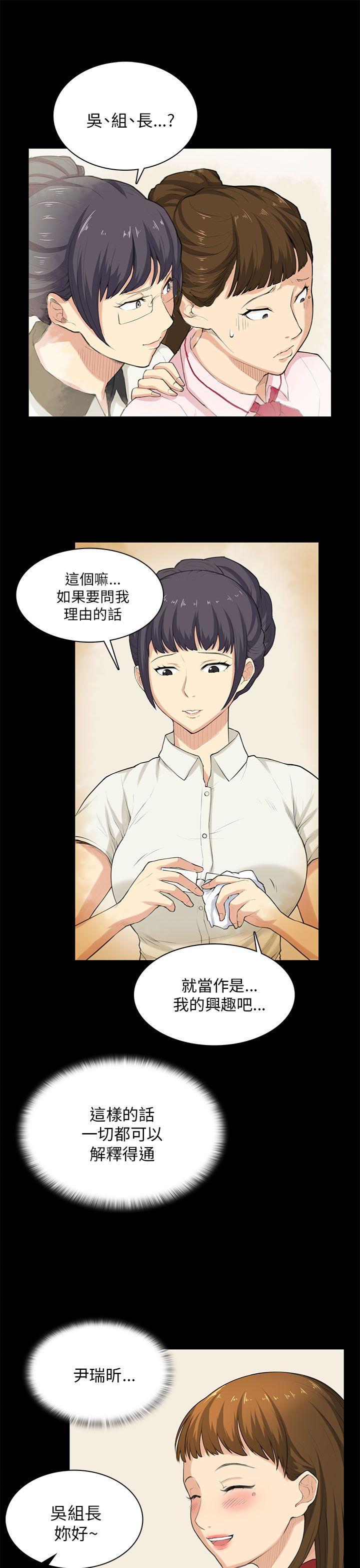 [韩国漫画] 斯德哥尔摩症候群 爱情,巨乳大奶,OL#[27P]-23