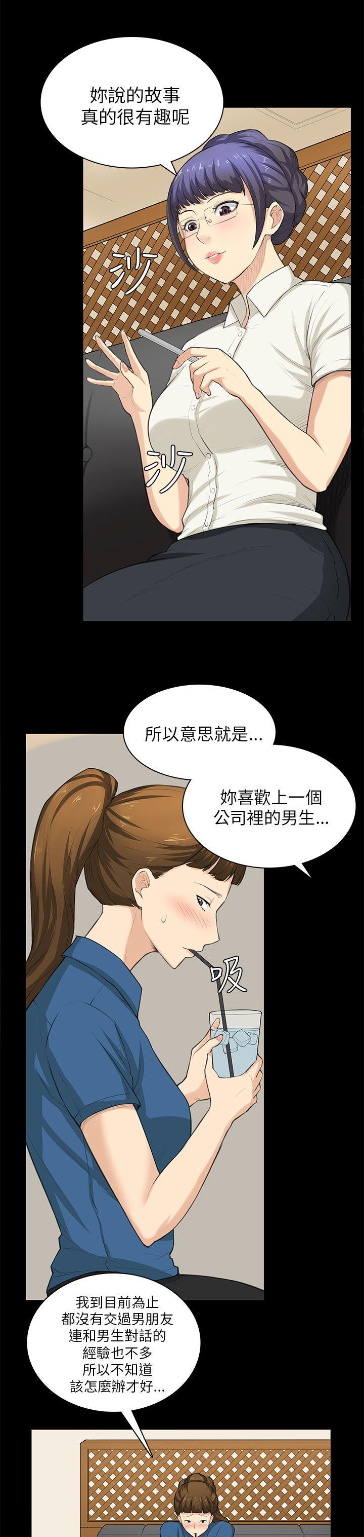[韩国漫画] 斯德哥尔摩症候群 爱情,巨乳大奶,OL#[27P]-3