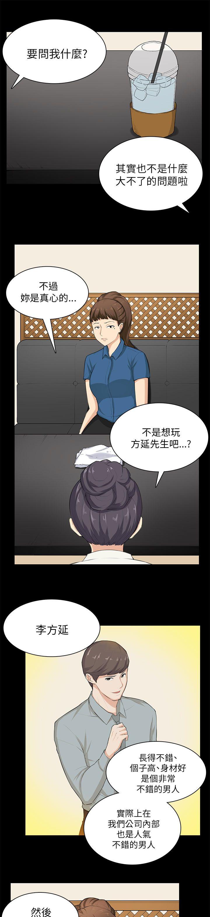 [韩国漫画] 斯德哥尔摩症候群 爱情,巨乳大奶,OL#[27P]-7