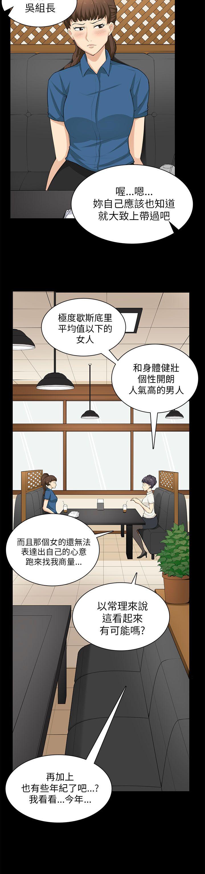 [韩国漫画] 斯德哥尔摩症候群 爱情,巨乳大奶,OL#[27P]-8