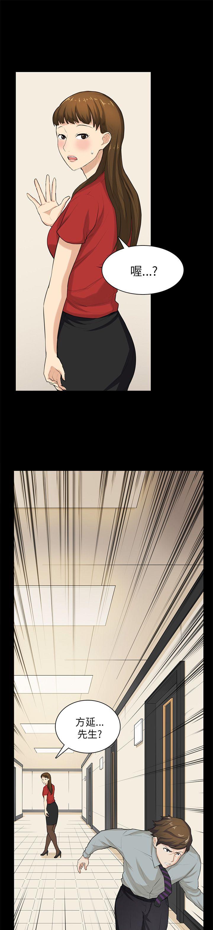 [韩国漫画] 斯德哥尔摩症候群 爱情,巨乳大奶,OL#[25P]-1