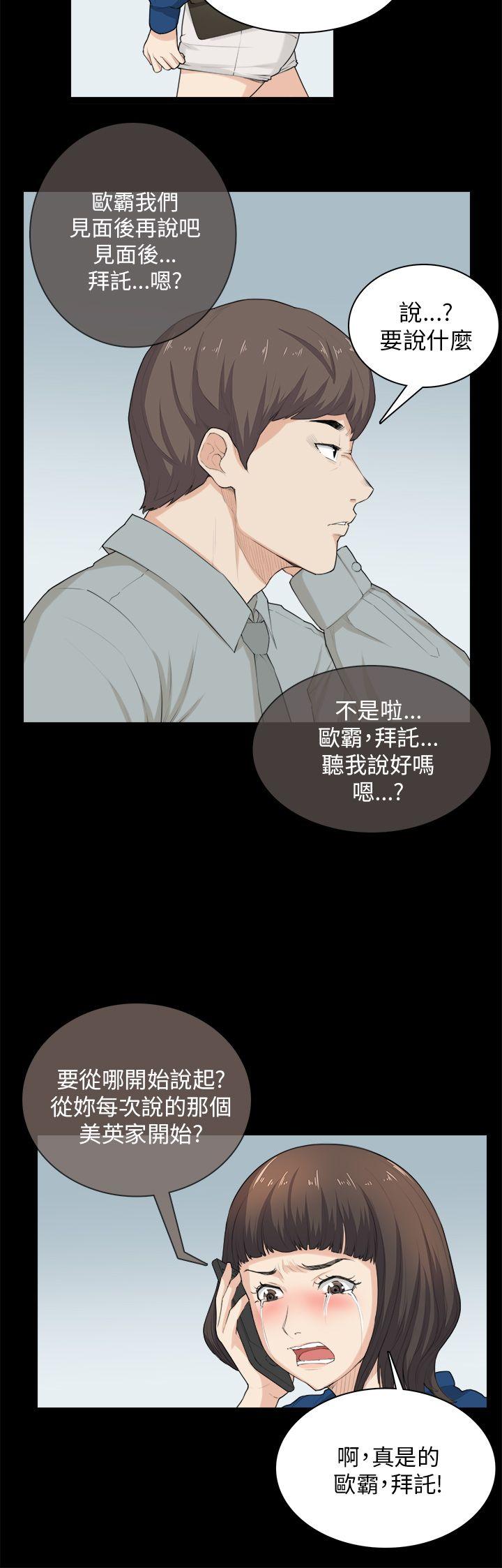 [韩国漫画] 斯德哥尔摩症候群 爱情,巨乳大奶,OL#[25P]-13