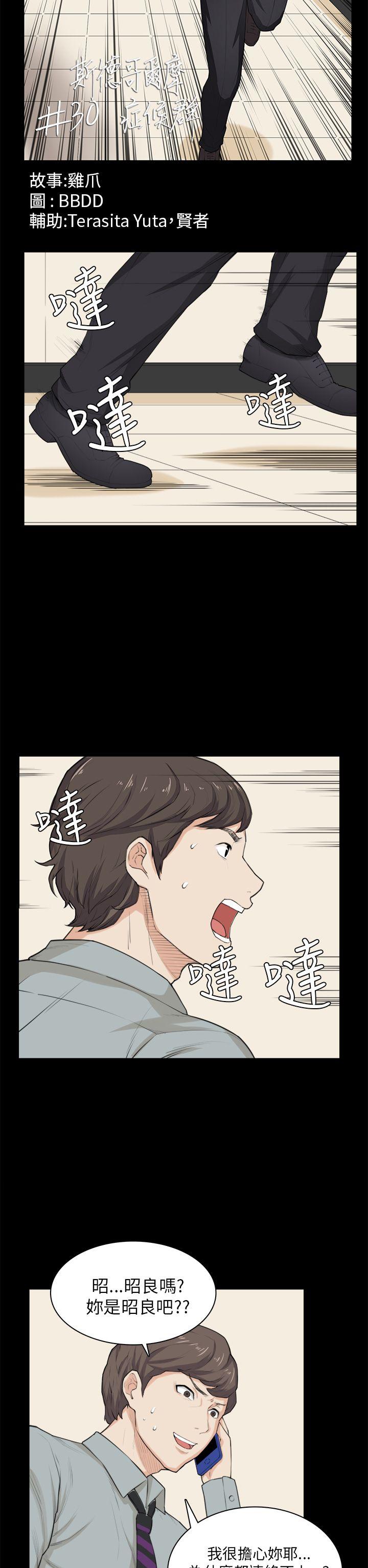 [韩国漫画] 斯德哥尔摩症候群 爱情,巨乳大奶,OL#[25P]-2