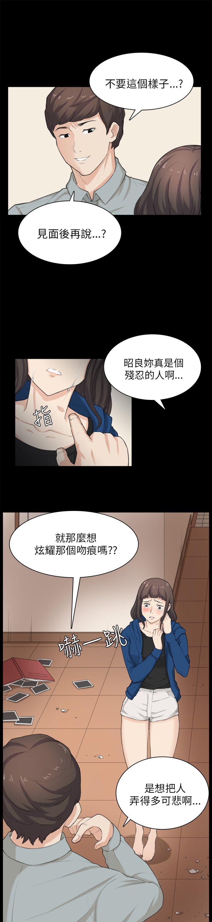 [韩国漫画] 斯德哥尔摩症候群 爱情,巨乳大奶,OL#[25P]-20