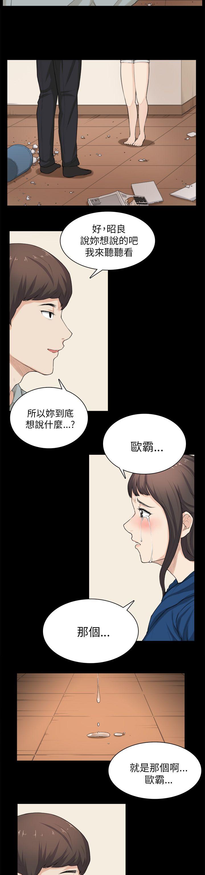 [韩国漫画] 斯德哥尔摩症候群 爱情,巨乳大奶,OL#[25P]-21