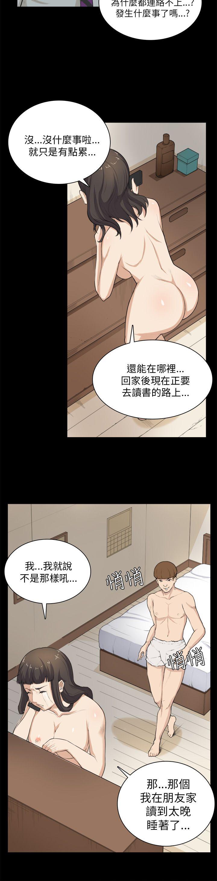 [韩国漫画] 斯德哥尔摩症候群 爱情,巨乳大奶,OL#[25P]-3