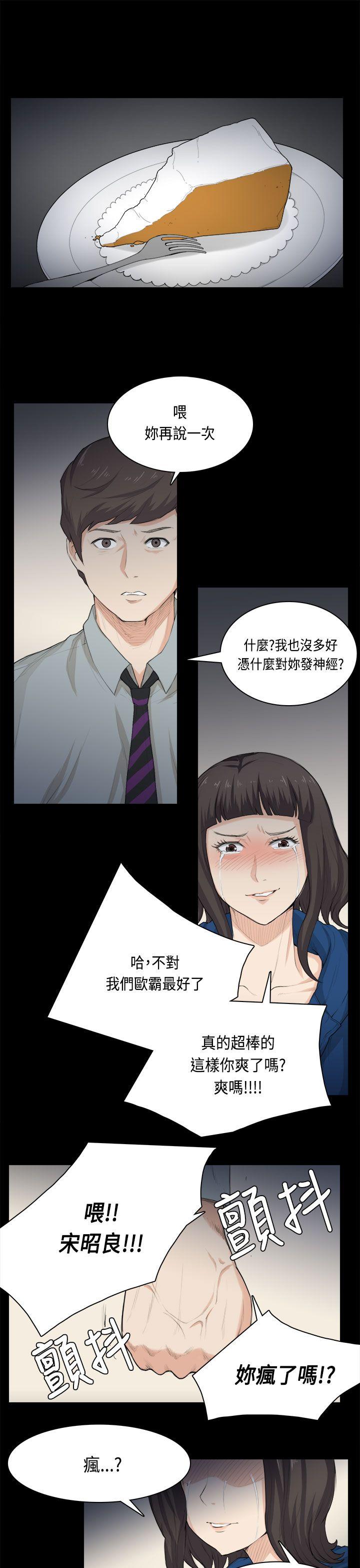 [韩国漫画] 斯德哥尔摩症候群 爱情,巨乳大奶,OL#[24P]-1