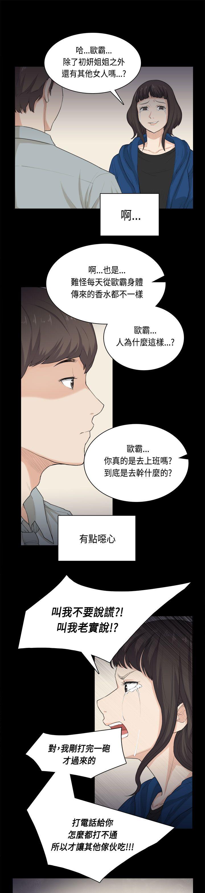 [韩国漫画] 斯德哥尔摩症候群 爱情,巨乳大奶,OL#[24P]-10