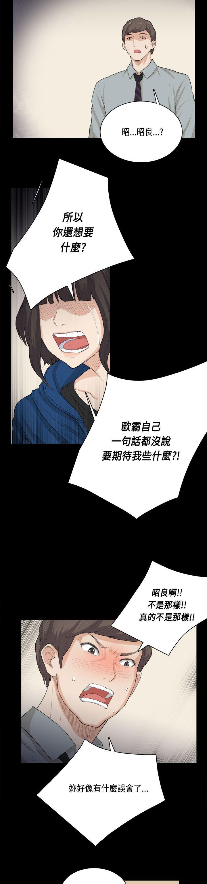 [韩国漫画] 斯德哥尔摩症候群 爱情,巨乳大奶,OL#[24P]-11