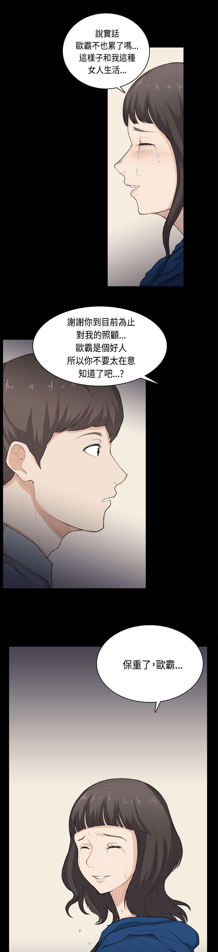 [韩国漫画] 斯德哥尔摩症候群 爱情,巨乳大奶,OL#[24P]-14