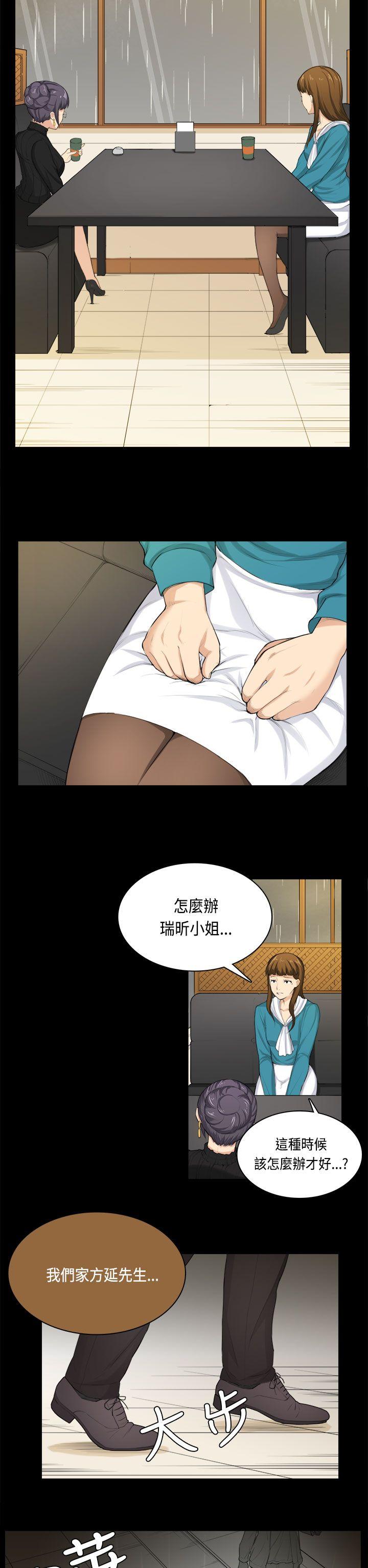 [韩国漫画] 斯德哥尔摩症候群 爱情,巨乳大奶,OL#[24P]-18