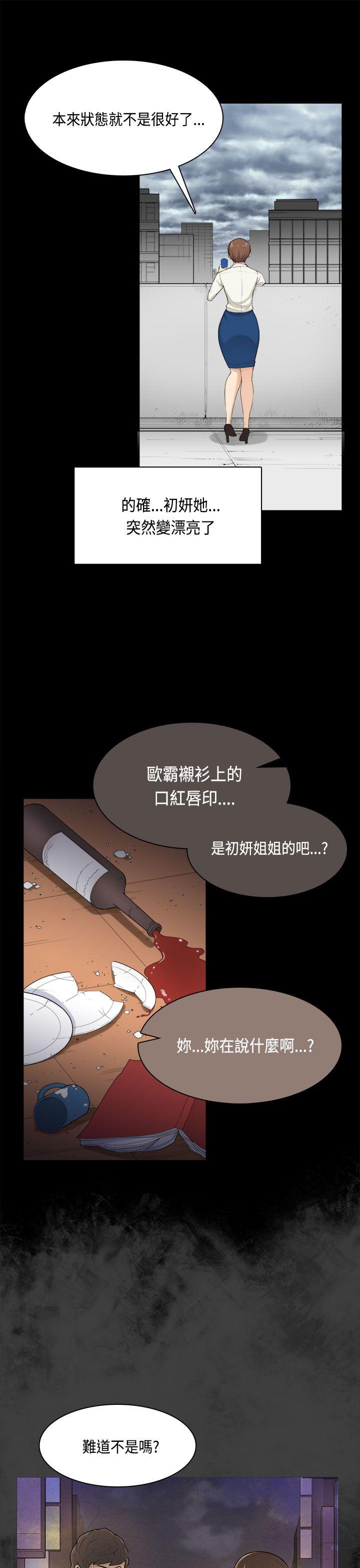 [韩国漫画] 斯德哥尔摩症候群 爱情,巨乳大奶,OL#[24P]-8