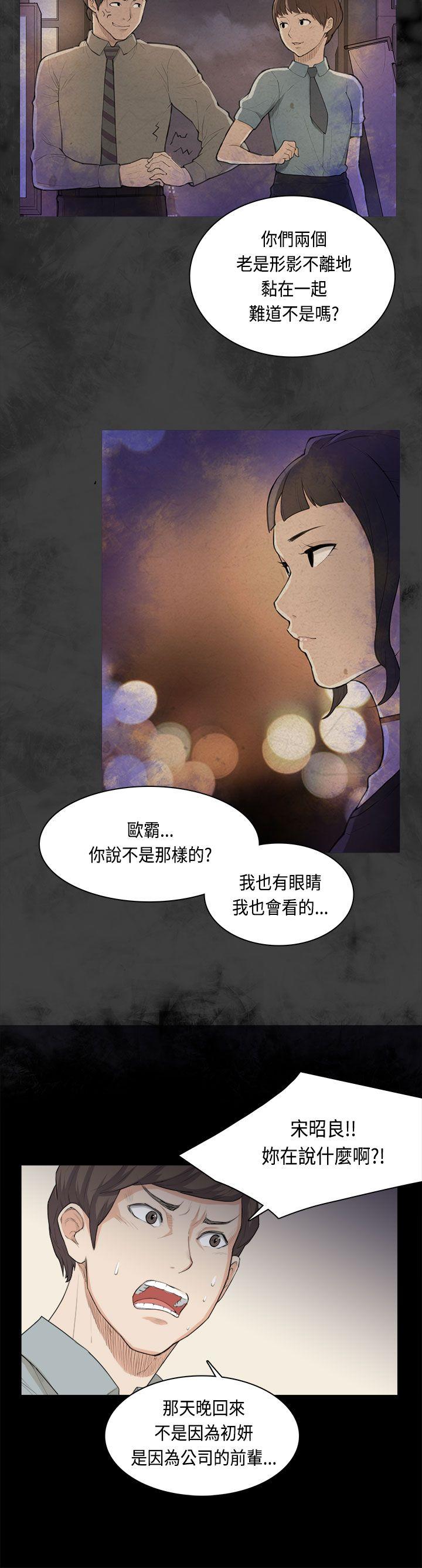 [韩国漫画] 斯德哥尔摩症候群 爱情,巨乳大奶,OL#[24P]-9