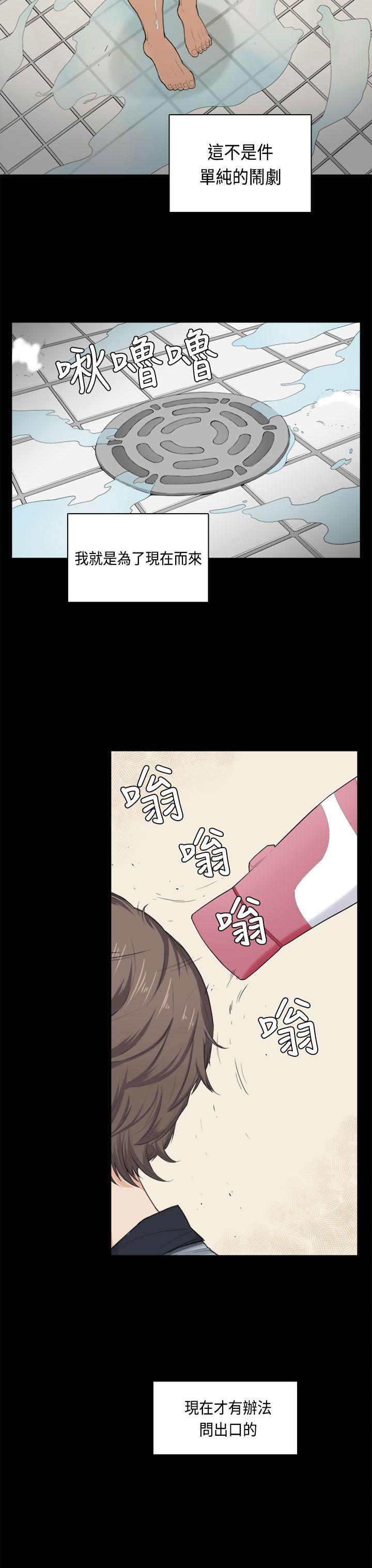 [韩国漫画] 斯德哥尔摩症候群 爱情,巨乳大奶,OL#[28P]-13