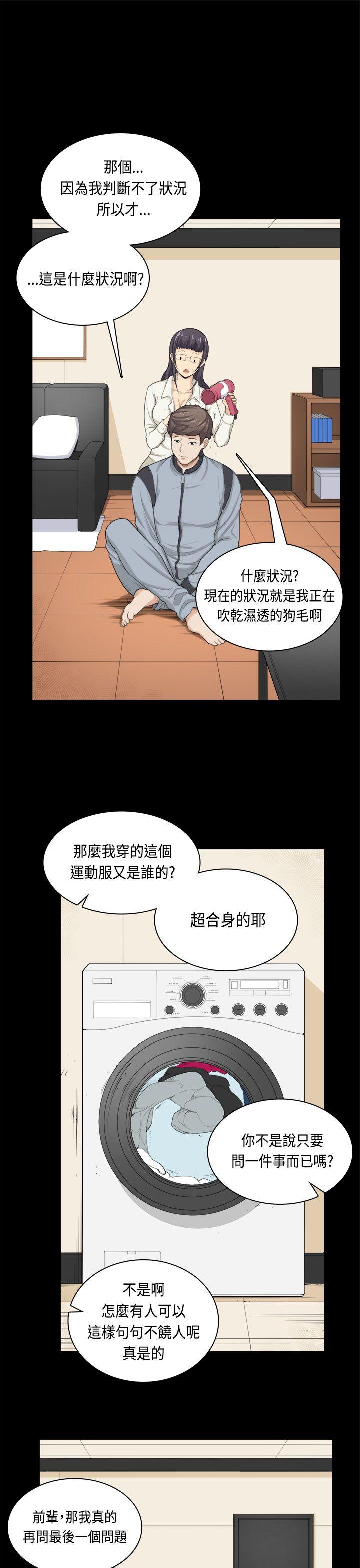 [韩国漫画] 斯德哥尔摩症候群 爱情,巨乳大奶,OL#[28P]-15
