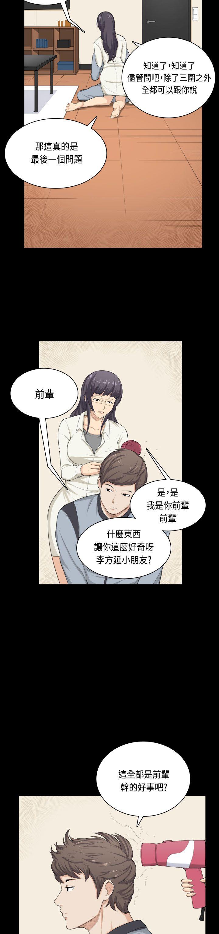 [韩国漫画] 斯德哥尔摩症候群 爱情,巨乳大奶,OL#[28P]-16