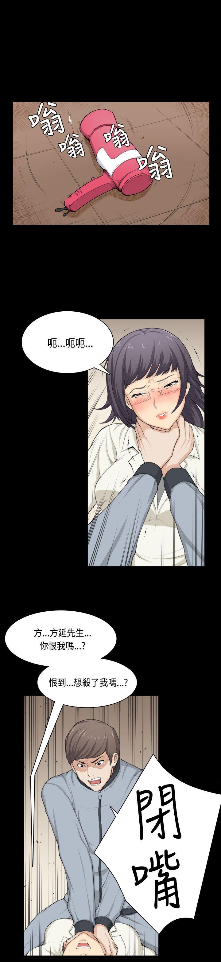 [韩国漫画] 斯德哥尔摩症候群 爱情,巨乳大奶,OL#[28P]-19