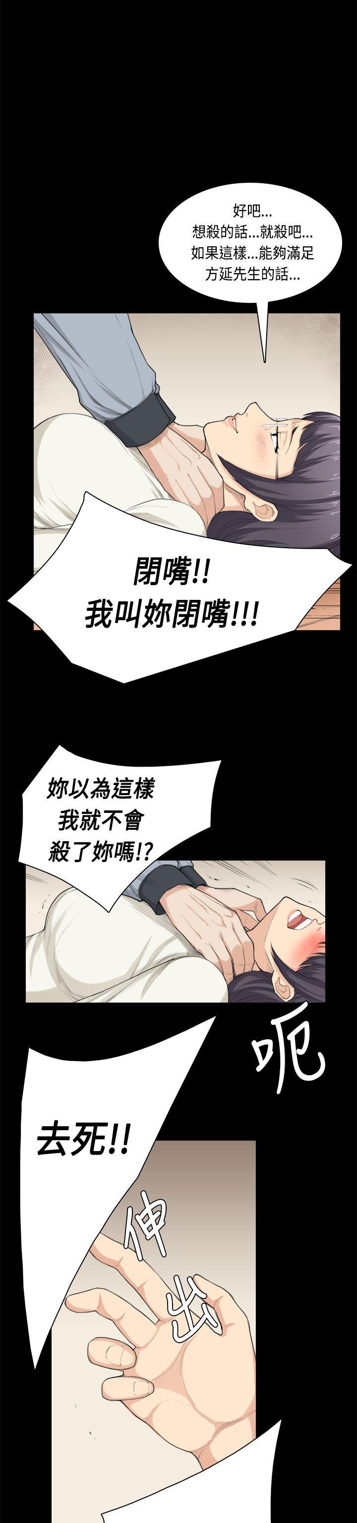 [韩国漫画] 斯德哥尔摩症候群 爱情,巨乳大奶,OL#[28P]-20
