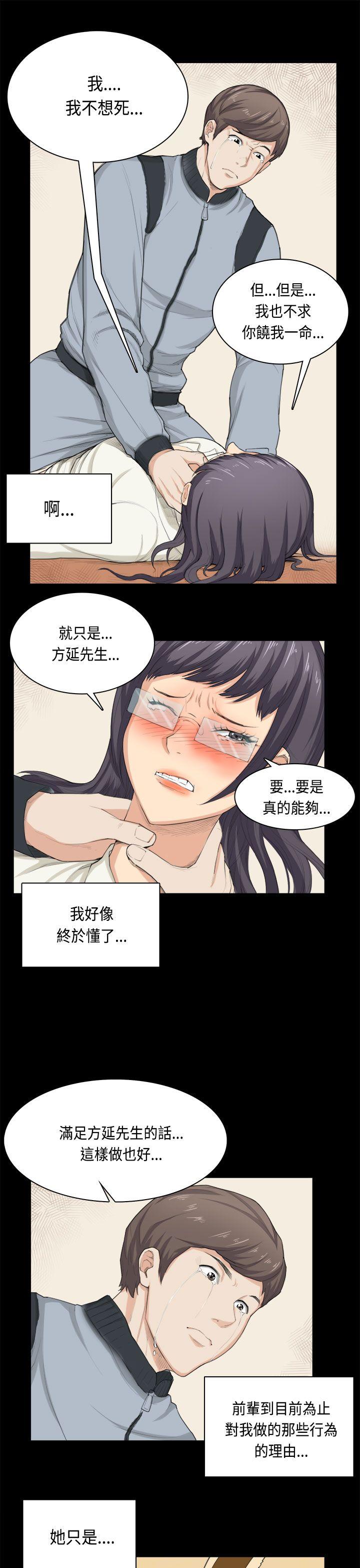 [韩国漫画] 斯德哥尔摩症候群 爱情,巨乳大奶,OL#[28P]-25