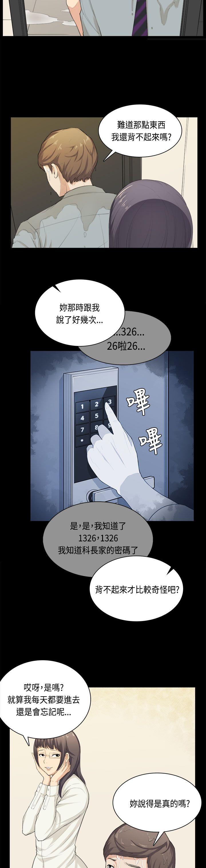 [韩国漫画] 斯德哥尔摩症候群 爱情,巨乳大奶,OL#[28P]-3