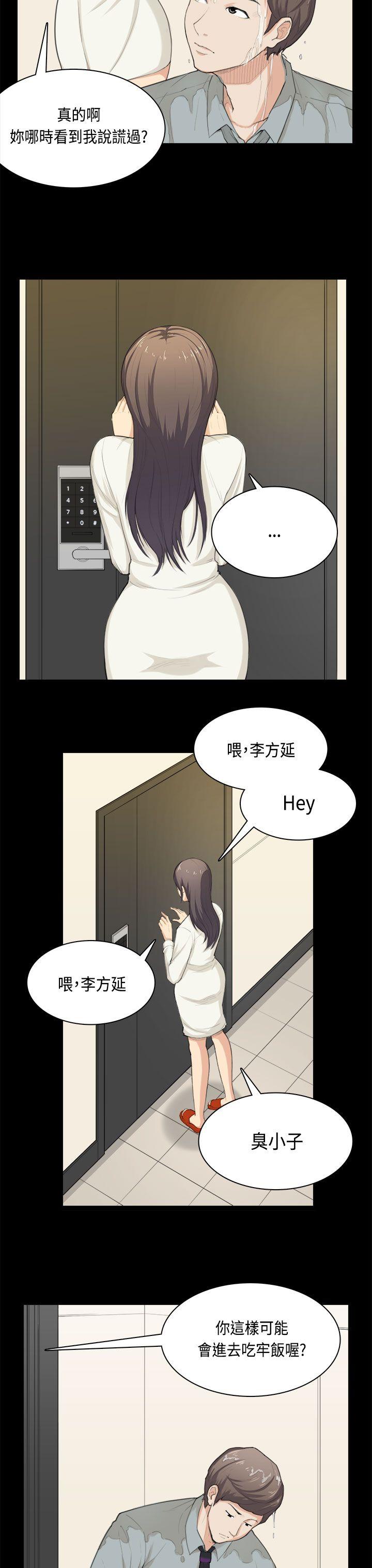 [韩国漫画] 斯德哥尔摩症候群 爱情,巨乳大奶,OL#[28P]-4