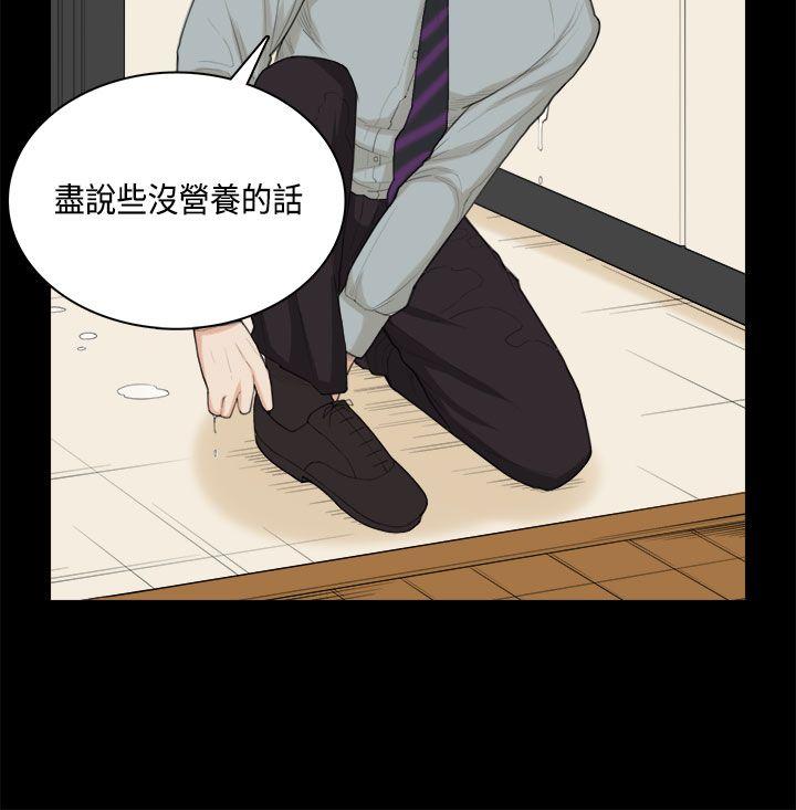 [韩国漫画] 斯德哥尔摩症候群 爱情,巨乳大奶,OL#[28P]-5