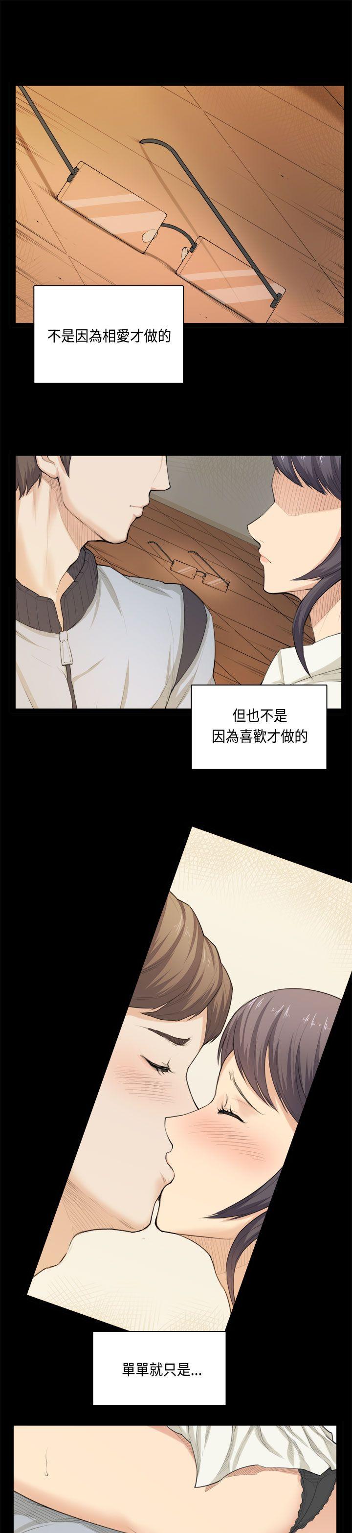 [韩国漫画] 斯德哥尔摩症候群 爱情,巨乳大奶,OL#[23P]-1