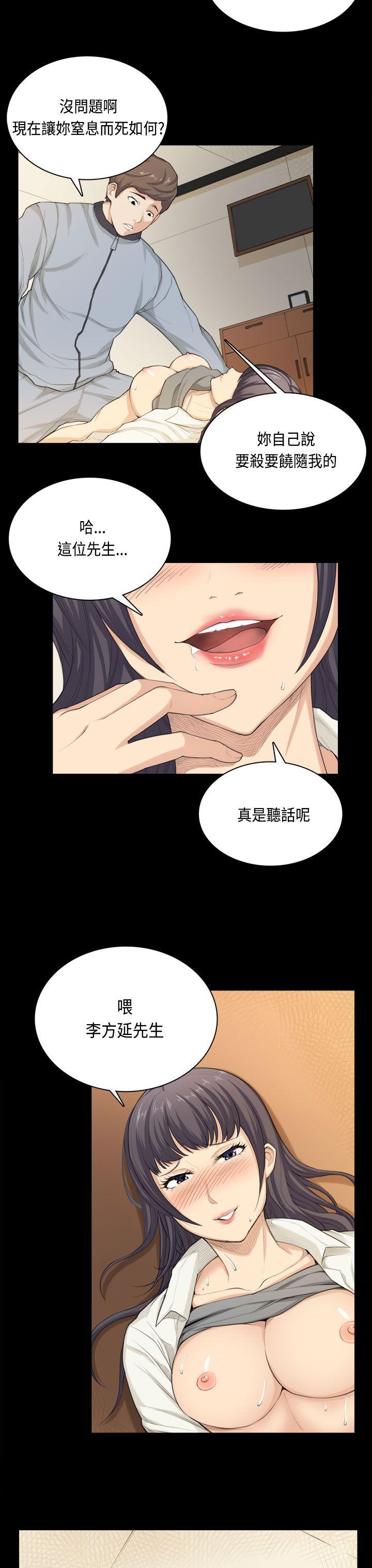 [韩国漫画] 斯德哥尔摩症候群 爱情,巨乳大奶,OL#[23P]-8