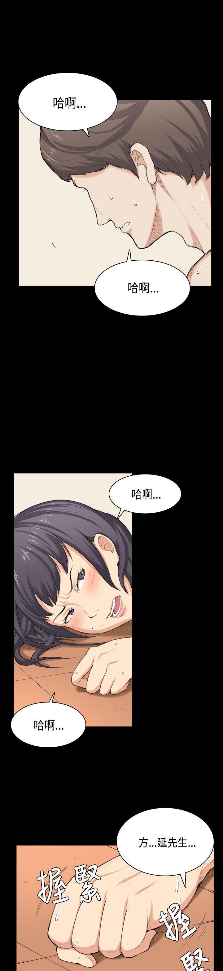 [韩国漫画] 斯德哥尔摩症候群 爱情,巨乳大奶,OL#[26P]-1
