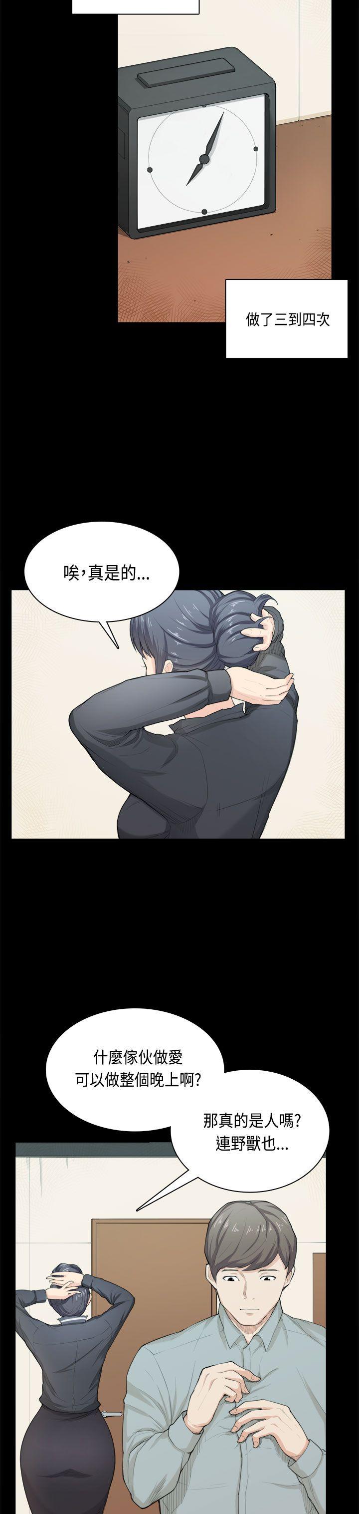 [韩国漫画] 斯德哥尔摩症候群 爱情,巨乳大奶,OL#[26P]-24