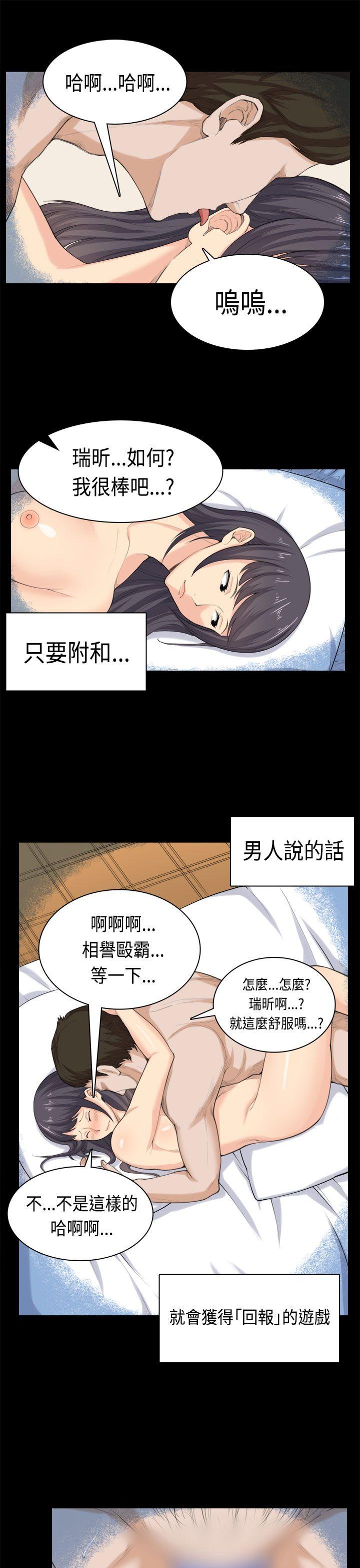 [韩国漫画] 斯德哥尔摩症候群 爱情,巨乳大奶,OL#[25P]-14