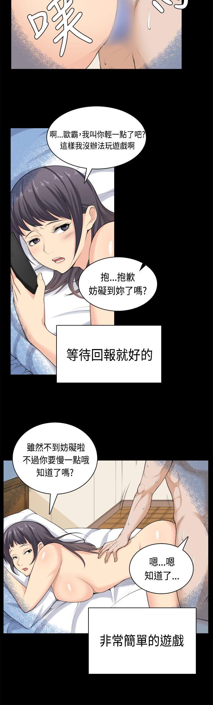 [韩国漫画] 斯德哥尔摩症候群 爱情,巨乳大奶,OL#[25P]-17