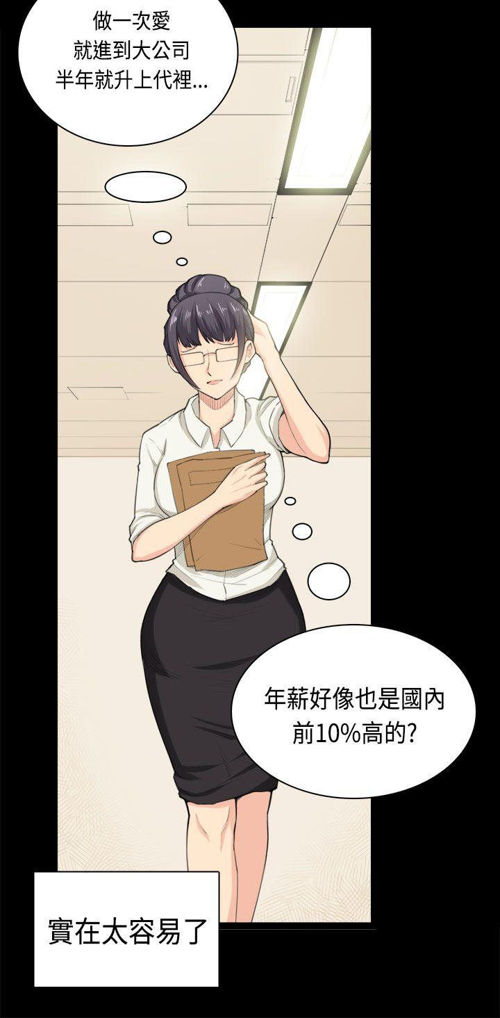 [韩国漫画] 斯德哥尔摩症候群 爱情,巨乳大奶,OL#[25P]-21