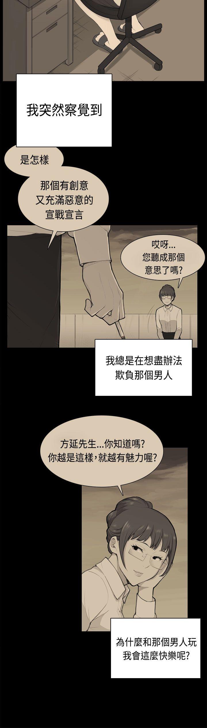[韩国漫画] 斯德哥尔摩症候群 爱情,巨乳大奶,OL#[24P]-10