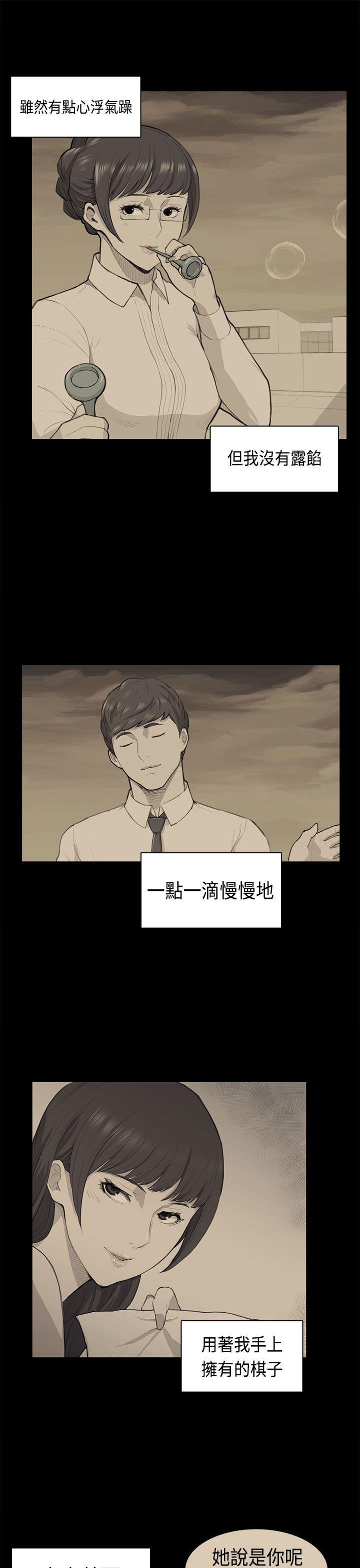 [韩国漫画] 斯德哥尔摩症候群 爱情,巨乳大奶,OL#[24P]-15