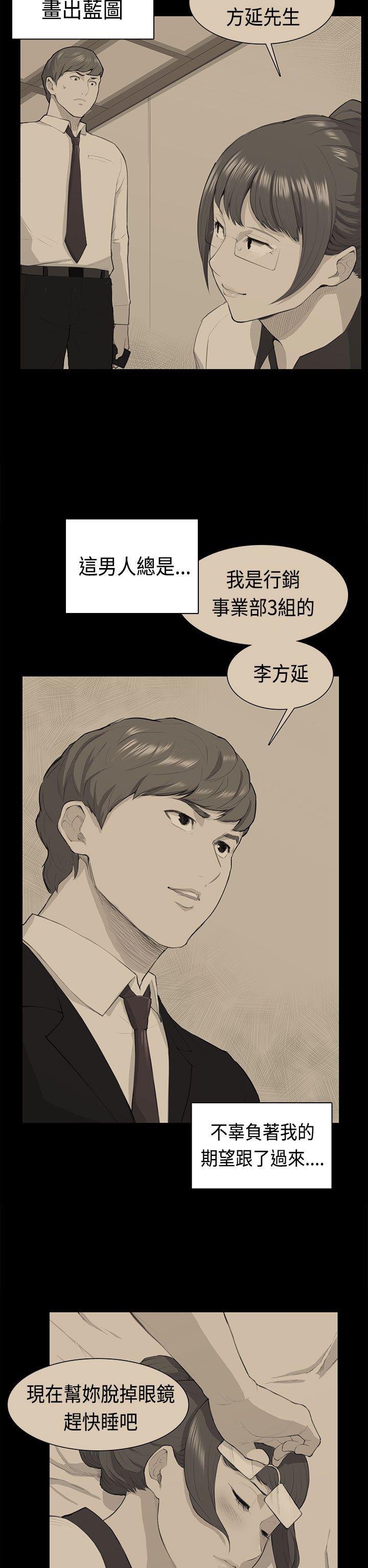 [韩国漫画] 斯德哥尔摩症候群 爱情,巨乳大奶,OL#[24P]-16